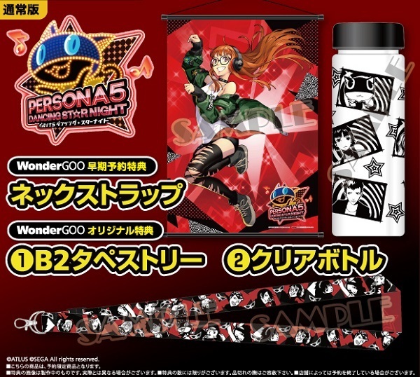ペルソナ5 ダンシング・スターナイト 特典缶バッジセット